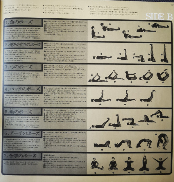 Yoga = ヨガ (より美しく、より健康に)