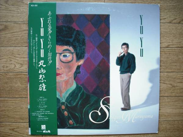 Master Release: Yu Yu by Shigeo Maruyama (2)