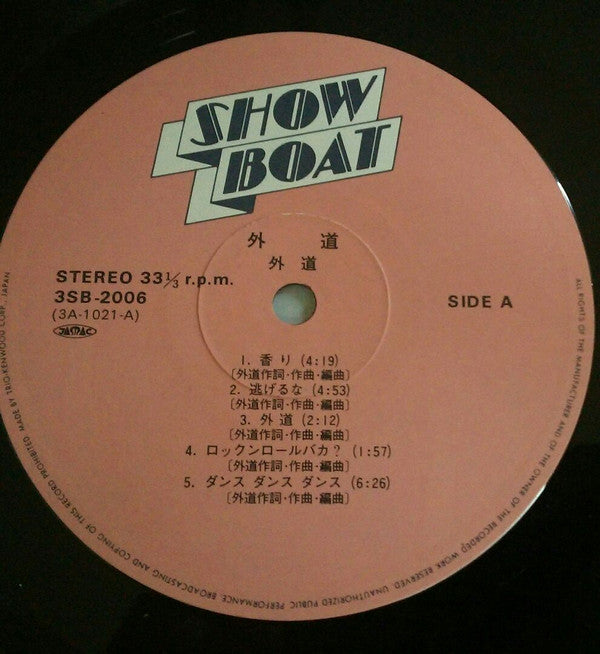 Release: 外道-Vinyl-Japan-1977-3SB-2006-12483954