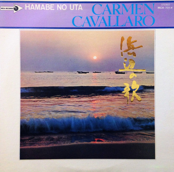 Release: Hamabe No Uta-Vinyl-Japan-None-MCA-7014, MAP/S 3275-13596611