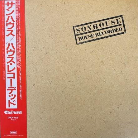 Master Release: House Recorded by Sonhouse