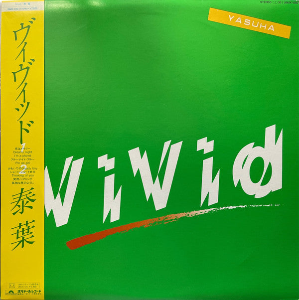 Vivid =  ヴィヴィッド