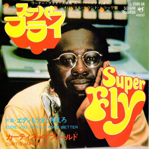 Master Release: Superfly by Curtis Mayfield