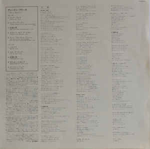 Release: Veedon Fleece-Vinyl-Japan-1974-P-8532W-19689373
