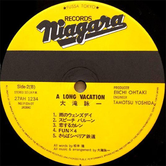 A Long Vacation = ロング・バケイション