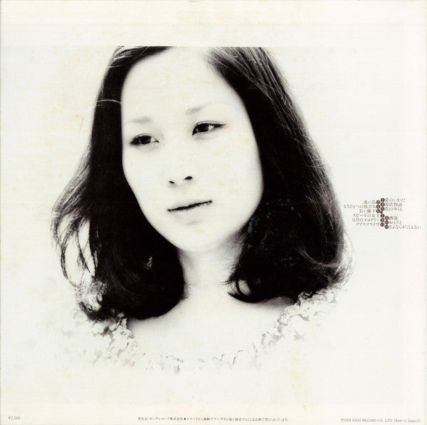 Release: 12の引き出し-Vinyl-Japan-1978-SKS-1004-14449930