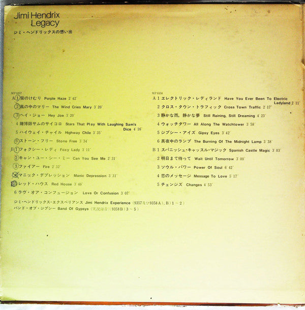 Release: Legacy-Vinyl-Japan-1971-MP 9357/8-20097241