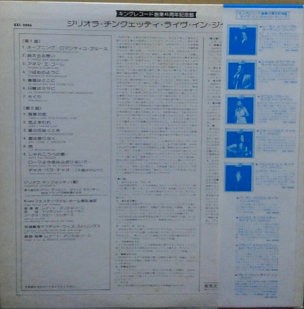 Release: Recital In Japan-Vinyl-Japan-1976-GXI-9006-13053372