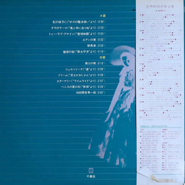 Screen Music Vol. 13