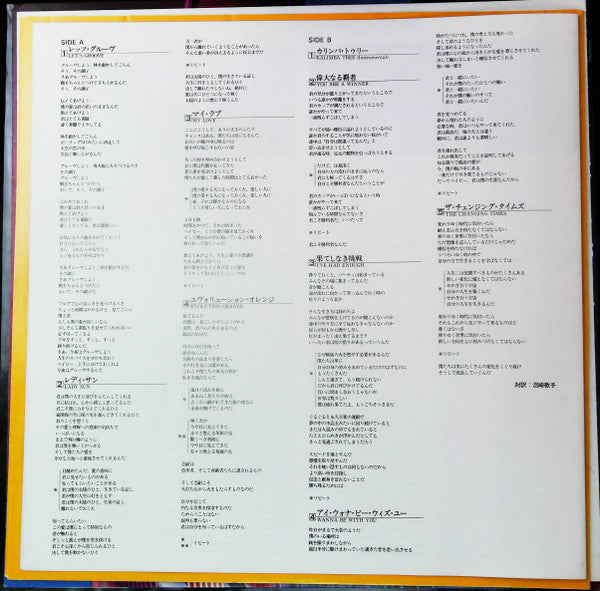 Raise! = 天空の女神