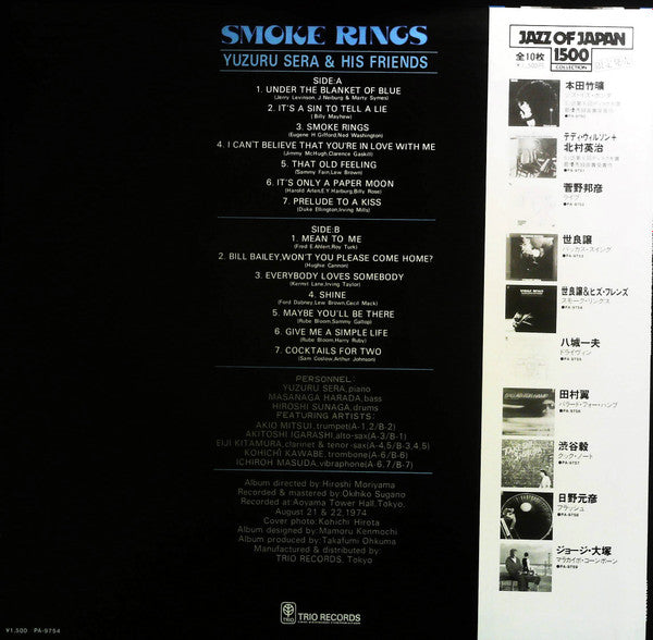 Release: Smoke Rings-Vinyl-Japan-None-PA-9754-12860765