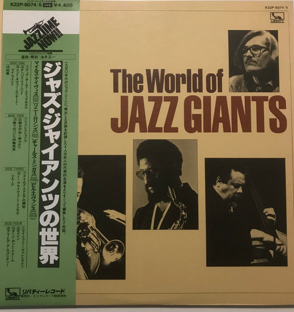 The World of Jazz Giants