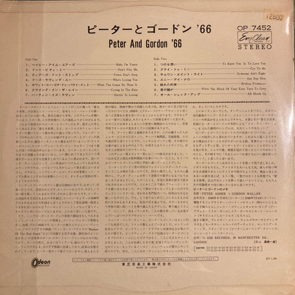 Master Release: Hurtin' 'N' Lovin' by Peter & Gordon