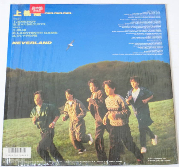 Master Release: 上機嫌 -Run・Run・Run- by Neverland (21)