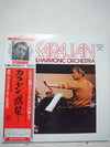 Herbert von Karajan - 惑星 (LP, Album, Repress, Stereo) - Very Good Plus (VG+) / Very Good (VG)