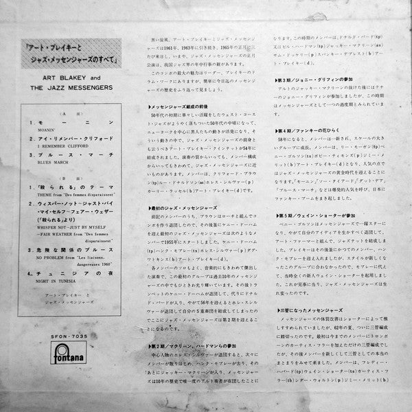 The Jazz Messengers・Art Blakey = アート・ブレイキーとジャズ・メッセンジャーズのすべて