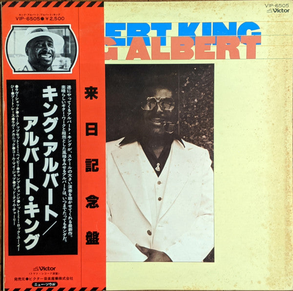 Release: King Albert-Vinyl-Japan-1977-VIP-6505-14627055
