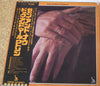 Doc & Merle Watson - Then And Now (Vinyl, LP, Album) Very Good Plus (VG+) / Very Good Plus (VG+)
