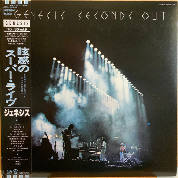 Release: Seconds Out-Vinyl-Japan-1986-20VB 1103~4-11386864