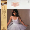 Hitomi Ishikawa - くるみ割り人形 (LP, Album, Stereo) - Very Good Plus (VG+) / Very Good Plus (VG+)
