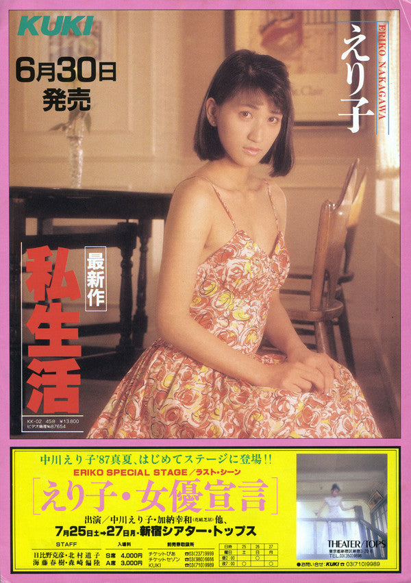 今夜は入れたまま