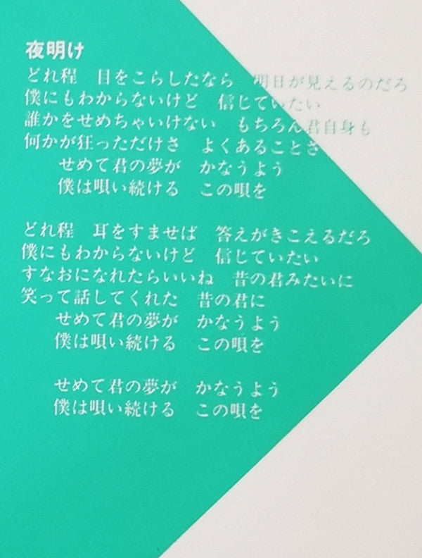 Sing A Song = 松山千春作品集