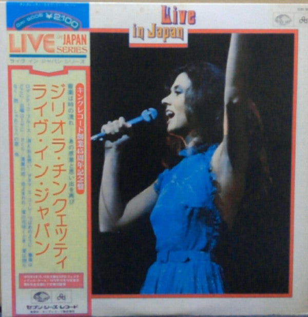 Release: Recital In Japan-Vinyl-Japan-1976-GXI-9006-13053372