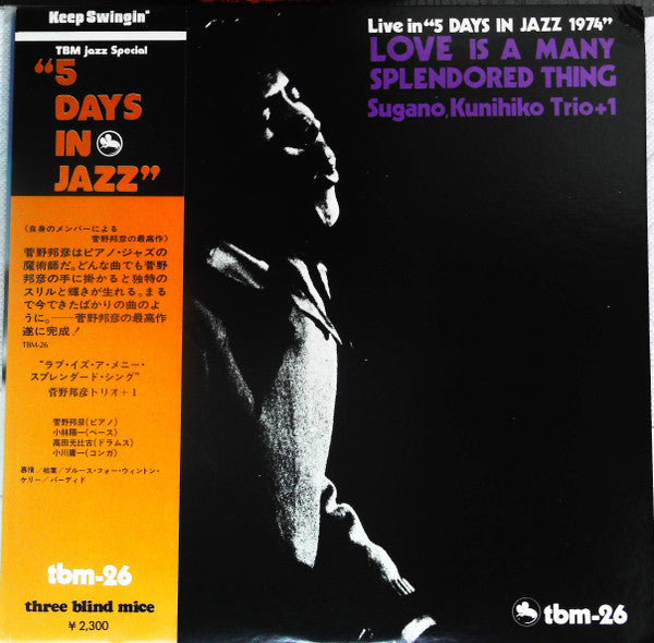 Master Release: Love Is A Many Splendored Thing by Kunihiko Sugano Trio
