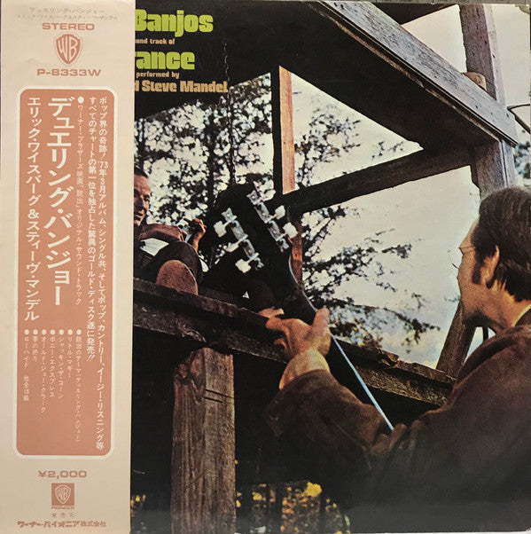 Master Release: Dueling Banjos From The Original Motion Picture Soundtrack Deliverance And Additional Music by Eric Weissberg