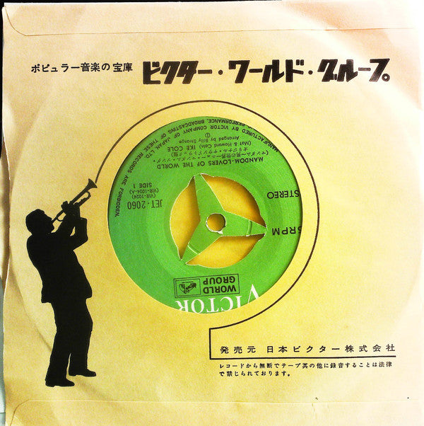 Mandom-Lovers Of The World / Through The Eyes Of My People