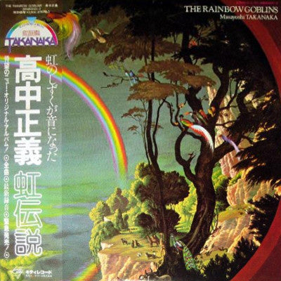 Release: The Rainbow Goblins-Vinyl-Japan-1981-36MK9101-2, KP-6001-10165557