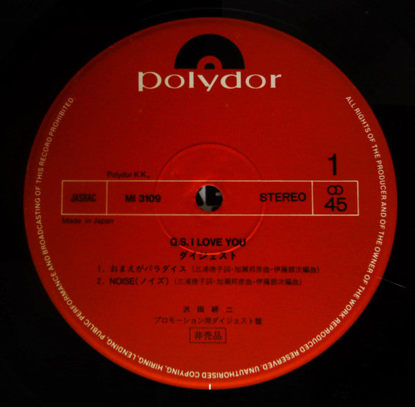 Release: G.S. I Love You = ジー・エス・アイ・ラブ・ユー-Vinyl-Japan-1980-28MX 1020-15309222