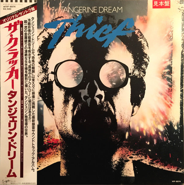 Release: Thief (Original Motion Picture Soundtrack)-Vinyl-Japan-1981-VIP-6974-11337628