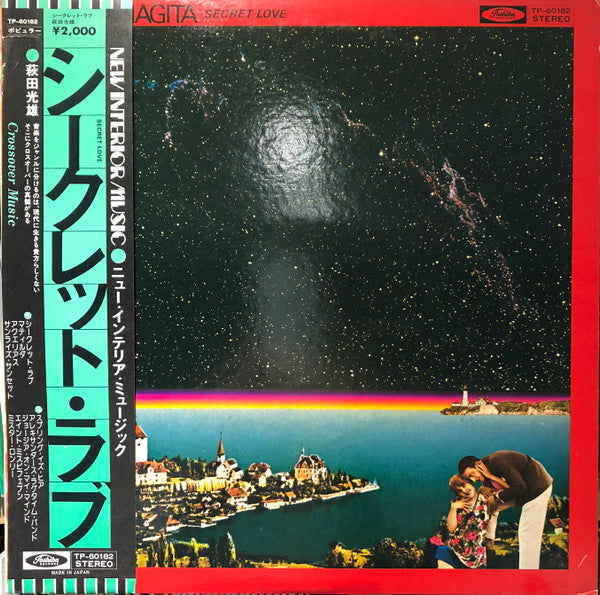 Master Release: Secret Love  by Mitsuo Hagita