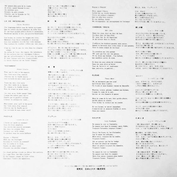 Mélodies = デュパルク歌曲集