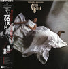 Toshiro Masuda - Cross Breed (LP, Album) - Very Good (VG) / Very Good (VG)