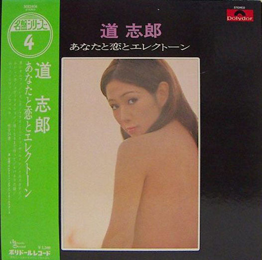 Release: Unknown Release-Vinyl-Japan-1970-MR-1056-21585619
