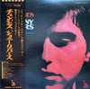 Johnny Rivers - Changes (Vinyl, LP, Album, Reissue, Stereo) Very Good (VG) / Very Good (VG)