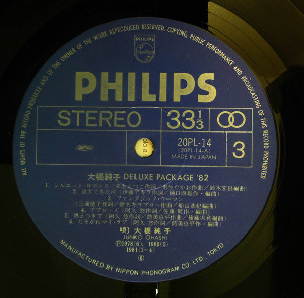 Deluxe Package '82 = デラックス・パッケージ'82