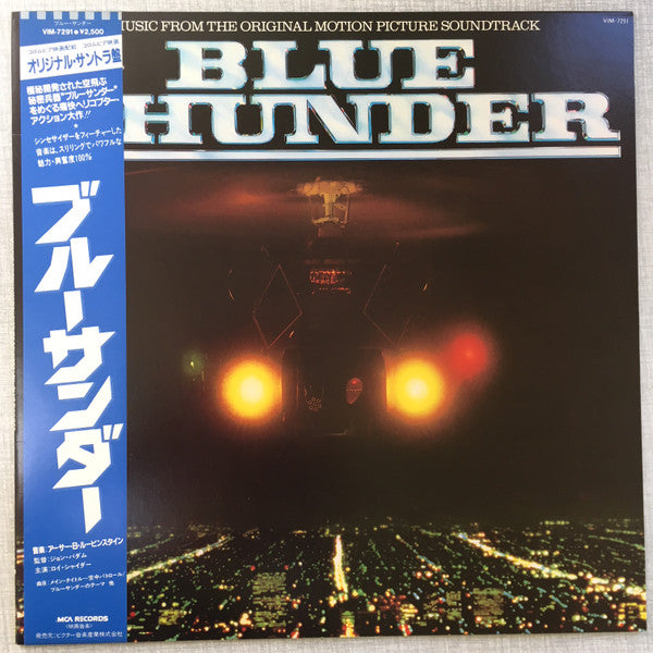 Blue Thunder (Music From The Original Motion Picture Soundtrack)