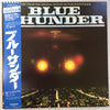 Arthur B. Rubinstein - Blue Thunder (Music From The Original Motion Picture Soundtrack) (LP, Album) - Very Good Plus (VG+) / Very Good Plus (VG+)