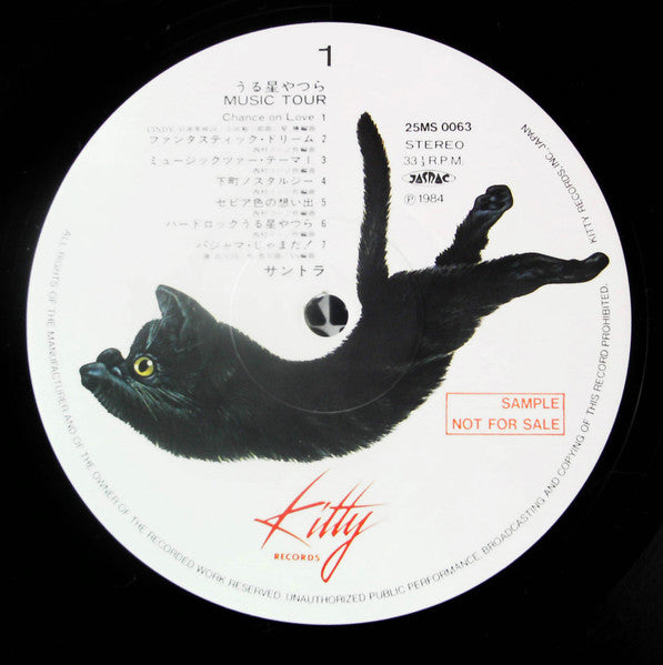 うる星やつら Music Tour (新・テレビBGM集)