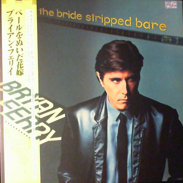 Release: The Bride Stripped Bare-Vinyl-Japan-1978-MPF 1179, MPF 1179-15520933
