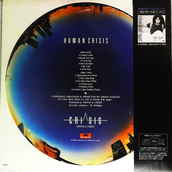 Release: Human Crisis-Vinyl-Japan-1980-28MX2004-15916951