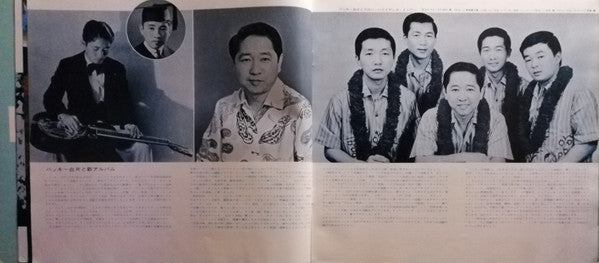 ハワイ音楽名曲全集(NO 1・2) = Hawaiian