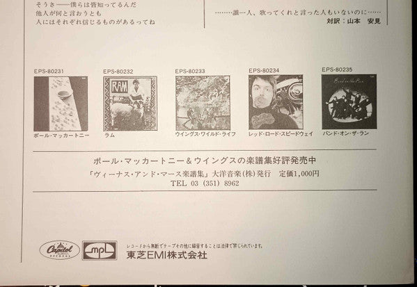 Venus And Mars = ヴィーナス・アンド・マース