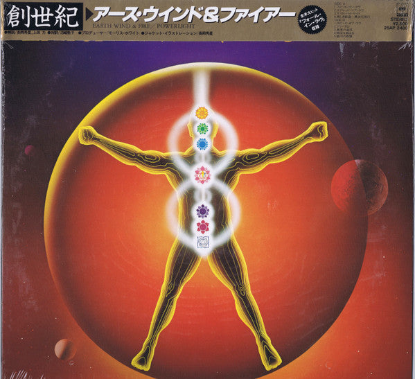 Release: Powerlight-Vinyl-Japan-1983-25AP 2480-10459690
