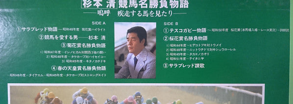 競馬名勝負物語