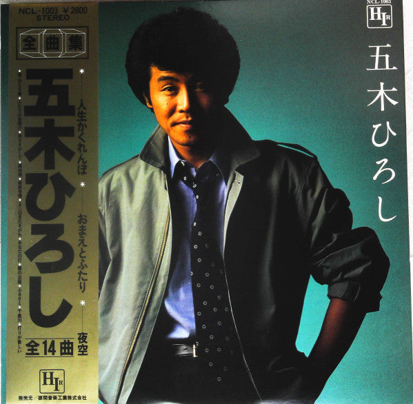 Release: Unknown Release-Vinyl-Japan-1981-NCL-1003-14082534