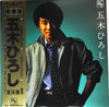 Hiroshi Itsuki - 五木ひろし全曲集 (Vinyl, LP, Compilation, Stereo) Very Good Plus (VG+) / Very Good (VG)